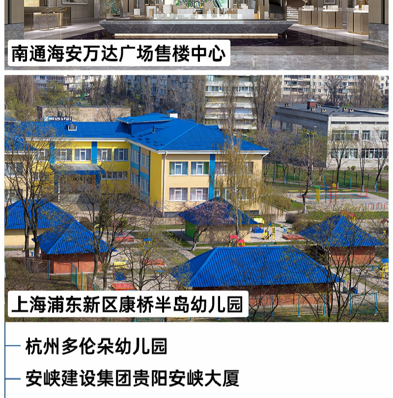 上海市浦东新区康桥半岛幼儿园豪赫蒂夫电地暖安装工程案例