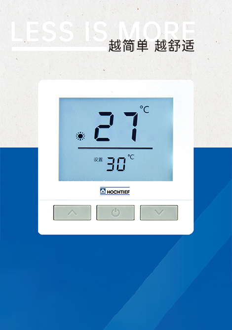 电地暖智能温控器